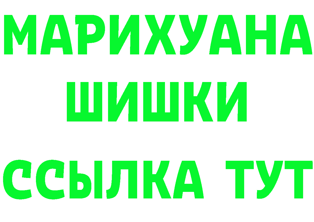 ГАШ 40% ТГК ТОР площадка ссылка на мегу Голицыно