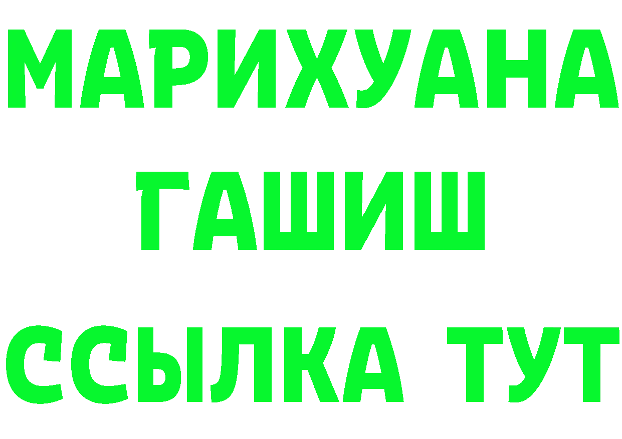 МЯУ-МЯУ мука ТОР сайты даркнета гидра Голицыно