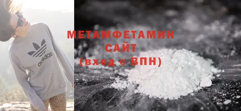 Первитин Methamphetamine  МЕГА зеркало  Голицыно 